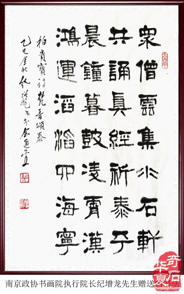 众僧云集水石轩共诵真经祈泰平石上“众僧会”