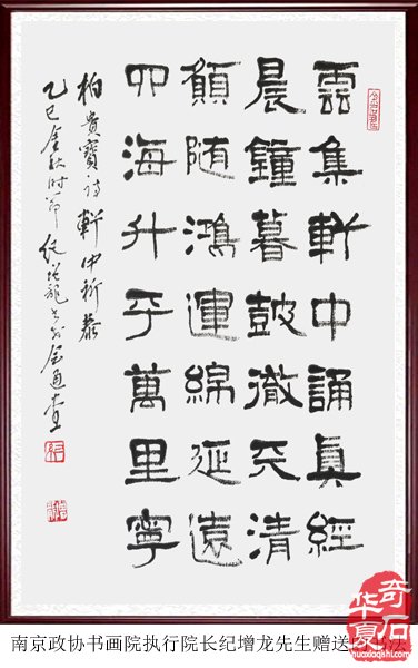 众僧云集水石轩共诵真经祈泰平石上“众僧会”