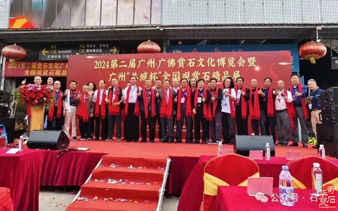 石不可挡聚势羊城!2025广佛诚邀老藏家精品免费参展