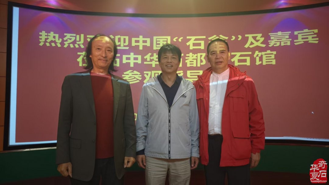 中华石都柳州名家名石馆隆重开馆