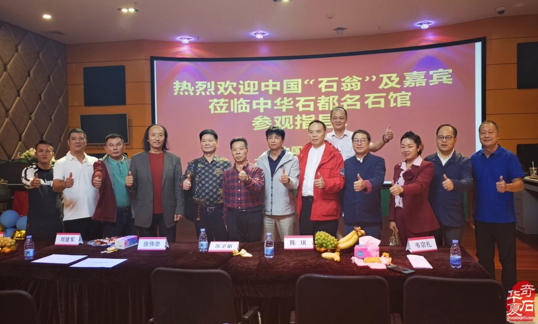 中华石都柳州名家名石馆隆重开馆