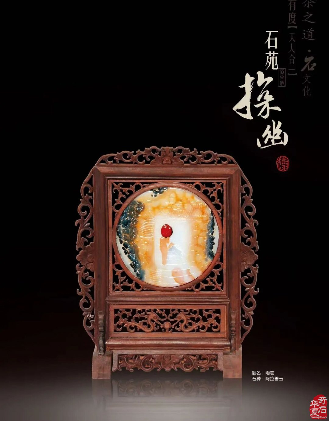 戈壁瑰宝，礼誉世界 | “哈格尔”阿拉善玉非遗作品荣膺“哥伦比亚驻华大使馆指定礼品”称号