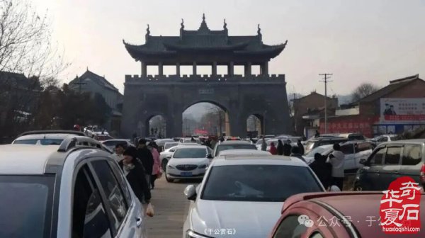 中国·武功首届赏石文化博览会暨“老院子杯”全国赏石精品展