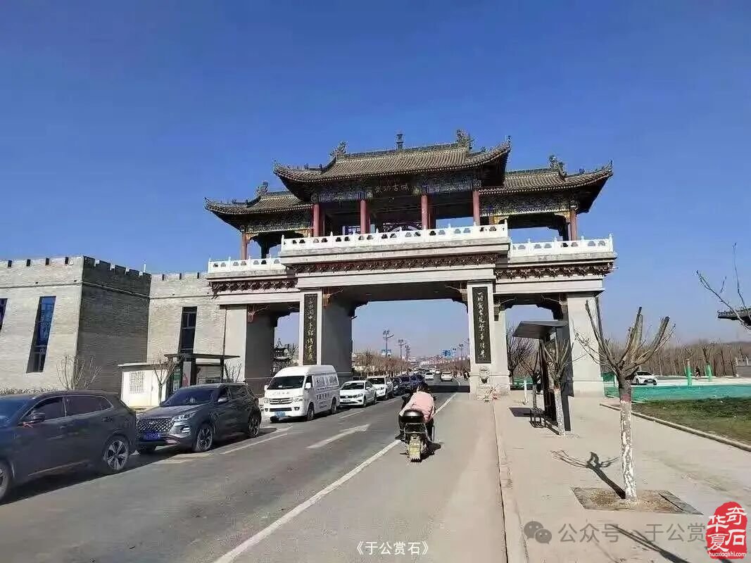 中国·武功首届赏石文化博览会暨“老院子杯”全国赏石精品展