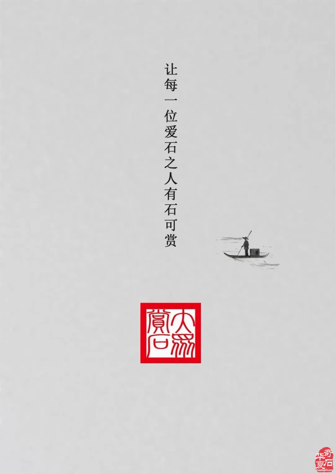 石友必看,避坑指南!这三类人正毁掉奇石圈!