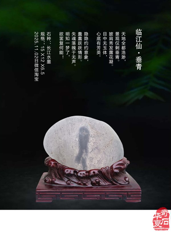 新的一期《于公赏石》杂志上线啦