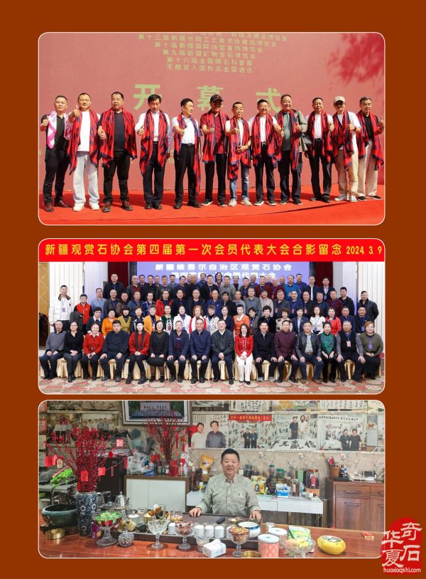 新的一期《于公赏石》杂志上线啦