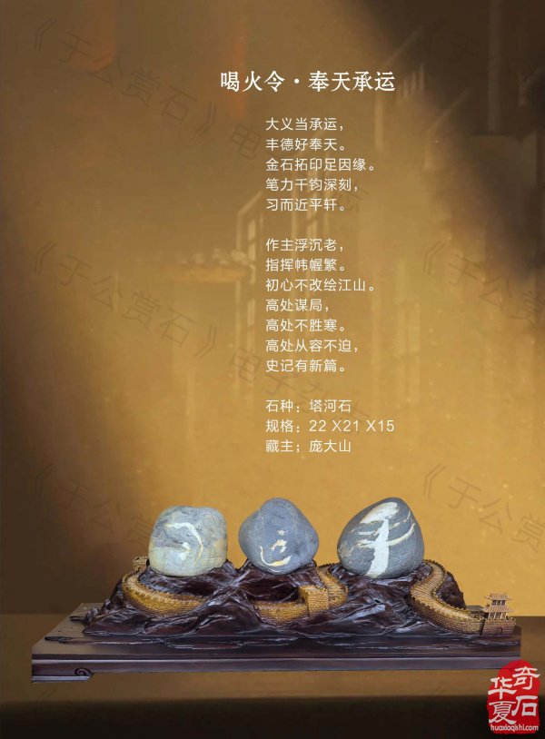 新的一期《于公赏石》杂志上线啦