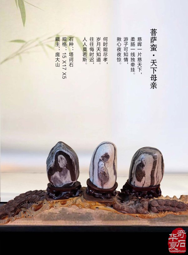 新的一期《于公赏石》杂志上线啦