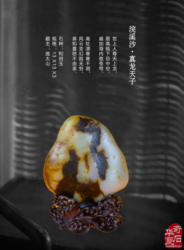 新的一期《于公赏石》杂志上线啦