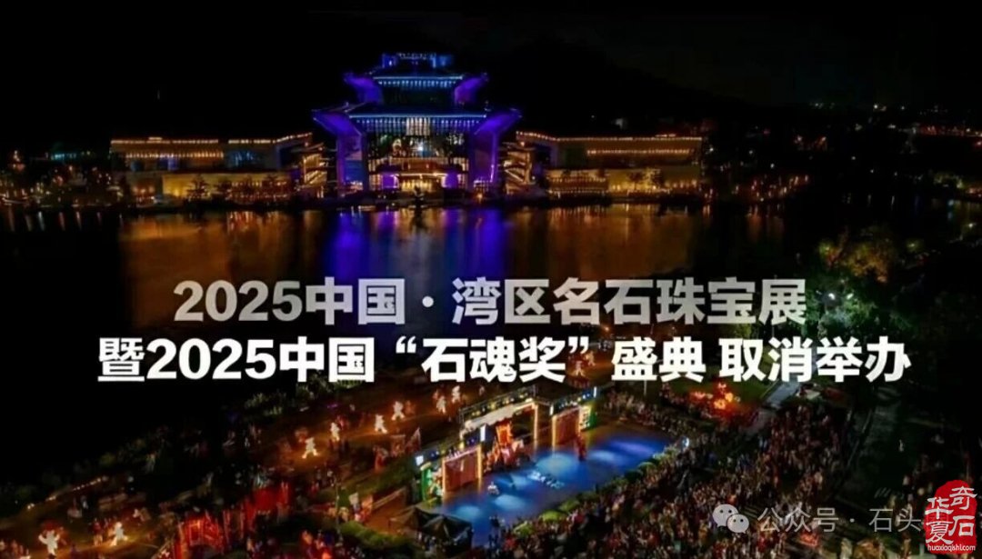 陈村石展取消背后的未言之语