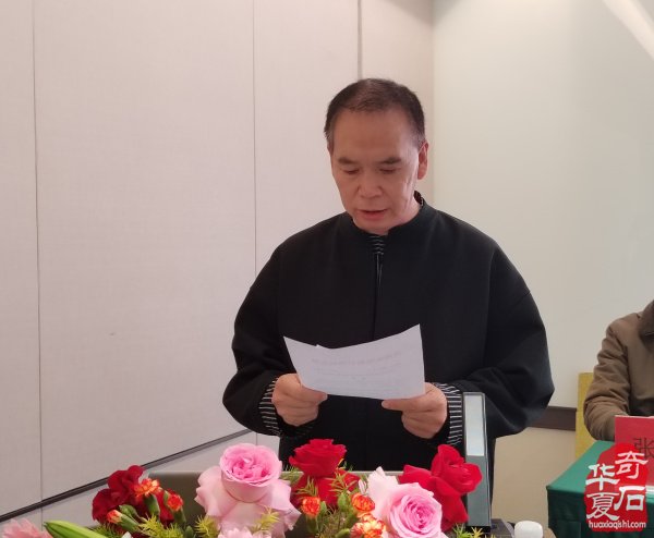 河南省观赏石协会倚翠山房副会长单位暨艮岳文化研究会授牌仪式