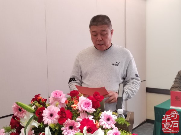 河南省观赏石协会倚翠山房副会长单位暨艮岳文化研究会授牌仪式