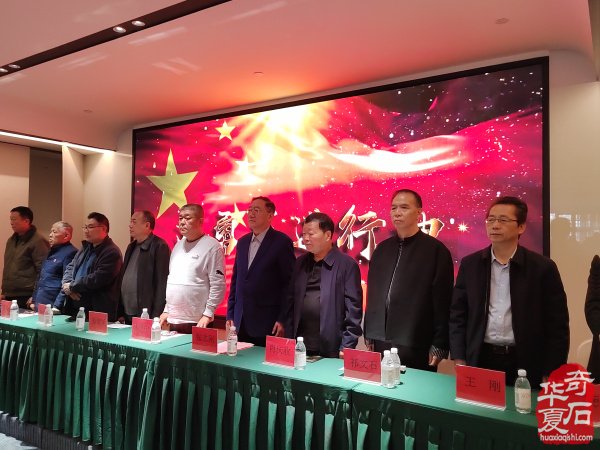 河南省观赏石协会倚翠山房副会长单位暨艮岳文化研究会授牌仪式