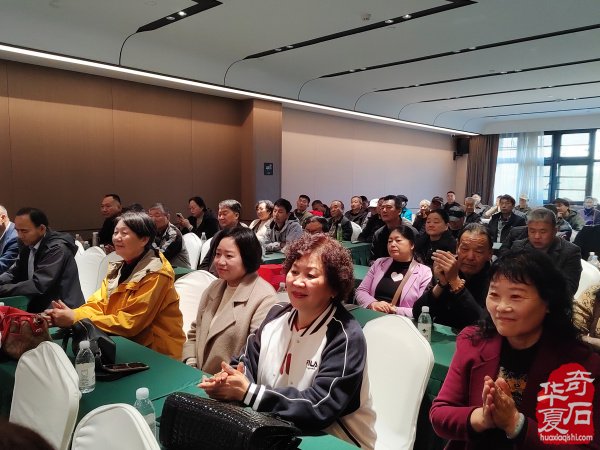 河南省观赏石协会倚翠山房副会长单位暨艮岳文化研究会授牌仪式