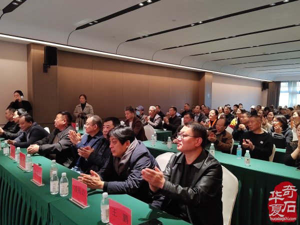 河南省观赏石协会倚翠山房副会长单位暨艮岳文化研究会授牌仪式