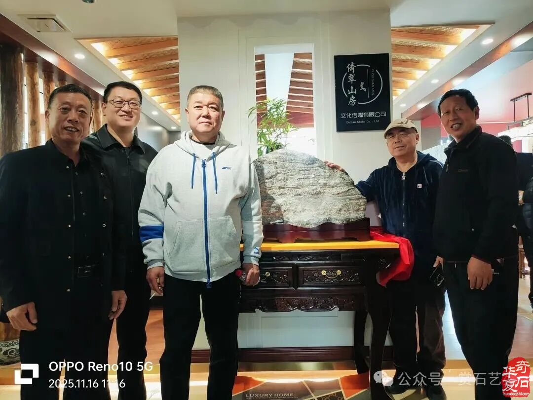 河南省观赏石协会倚翠山房副会长单位暨艮岳文化研究会授牌仪式