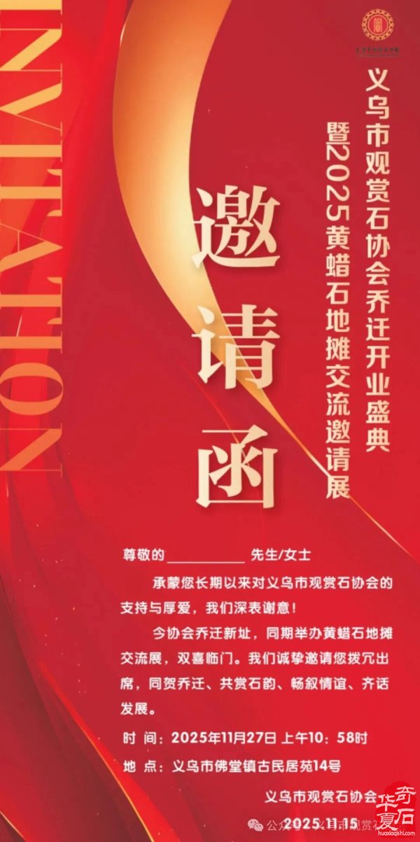 隐于古民居里的山外世界——对季勤勤的访谈录