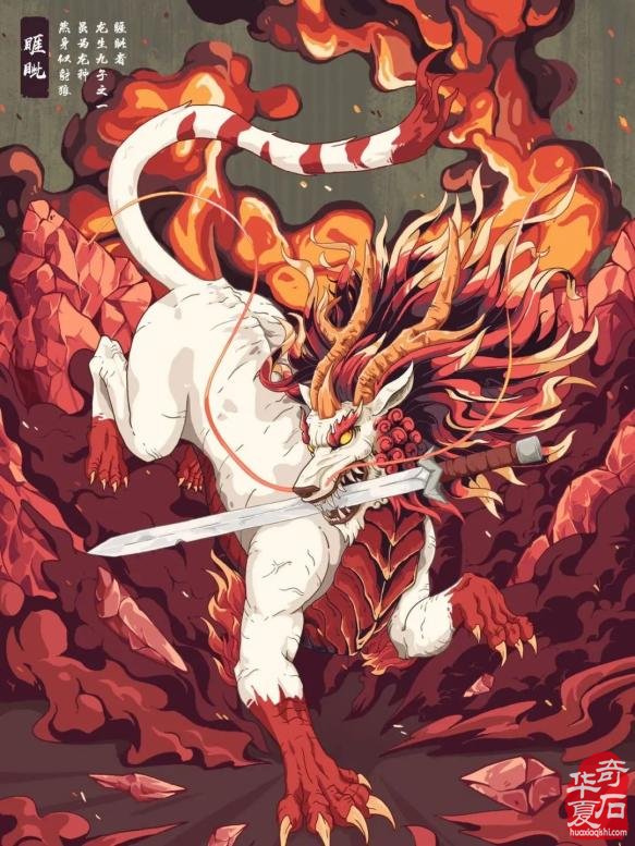 长知识：龙生九子都叫什么名字 组图