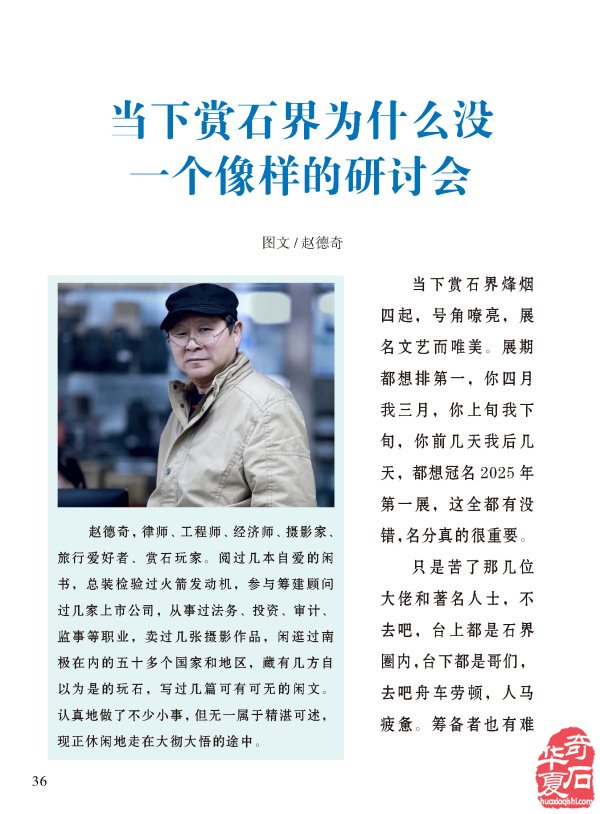 中国陕西武功首届赏石文化博览会进入倒计时