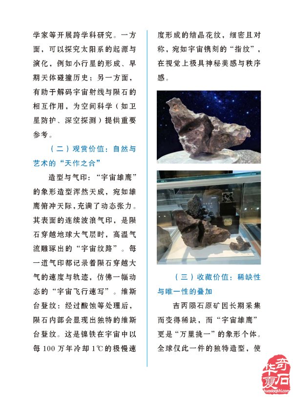 中国陕西武功首届赏石文化博览会进入倒计时