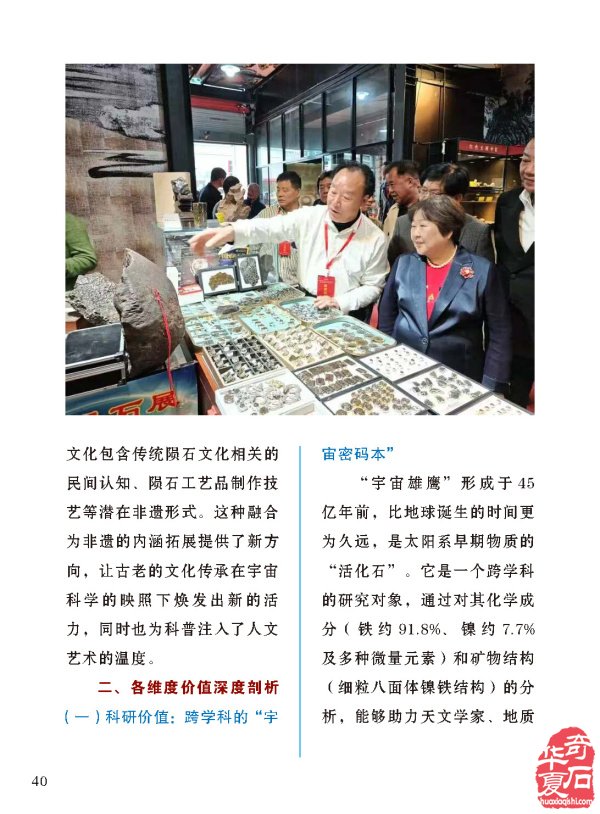 中国陕西武功首届赏石文化博览会进入倒计时