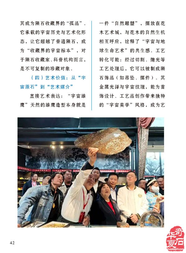 中国陕西武功首届赏石文化博览会进入倒计时