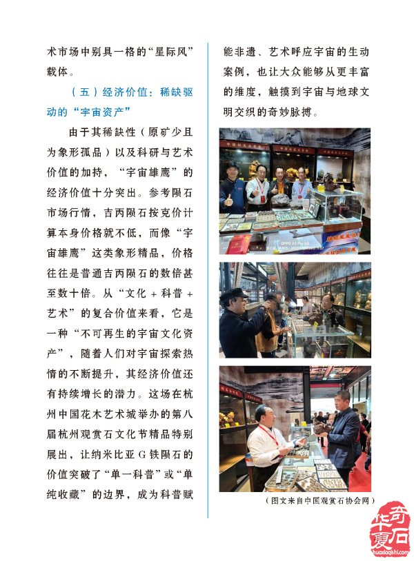 中国陕西武功首届赏石文化博览会进入倒计时