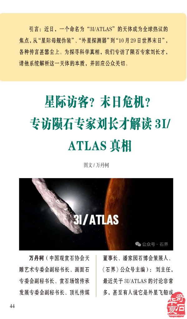 中国陕西武功首届赏石文化博览会进入倒计时