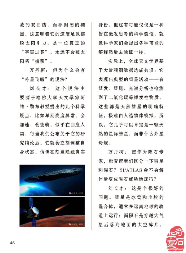 中国陕西武功首届赏石文化博览会进入倒计时