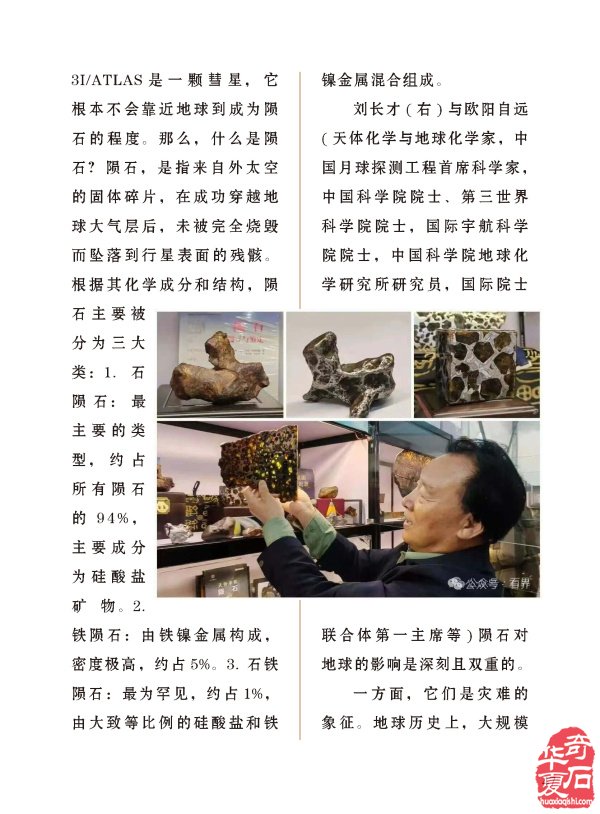 中国陕西武功首届赏石文化博览会进入倒计时