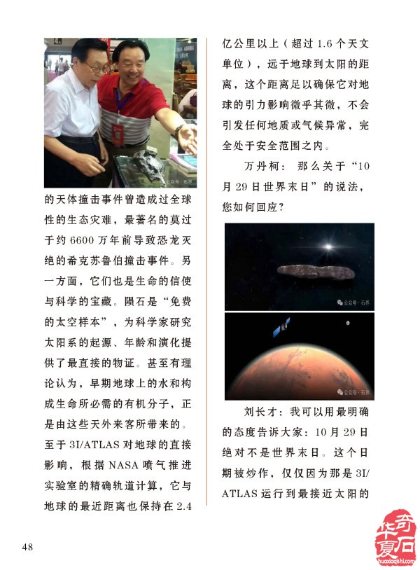 中国陕西武功首届赏石文化博览会进入倒计时