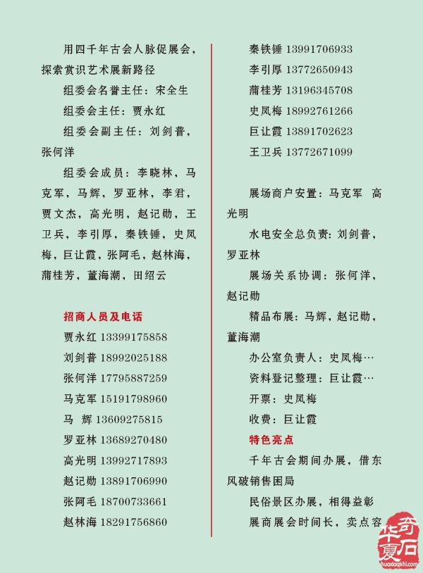 中国陕西武功首届赏石文化博览会进入倒计时