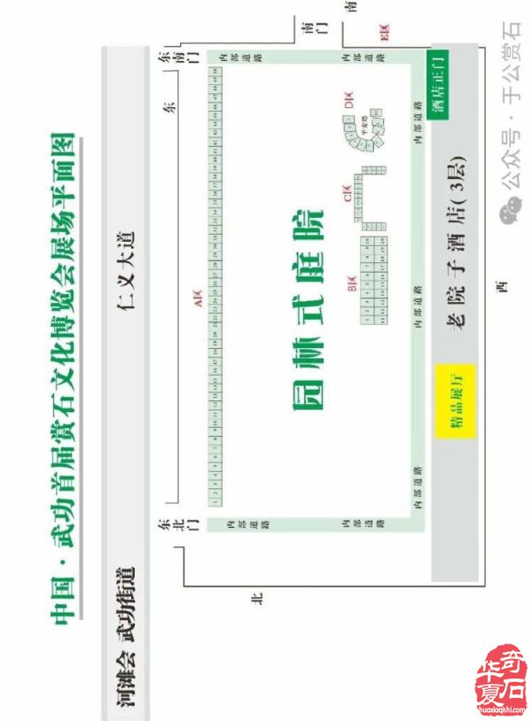 中国陕西武功首届赏石文化博览会进入倒计时