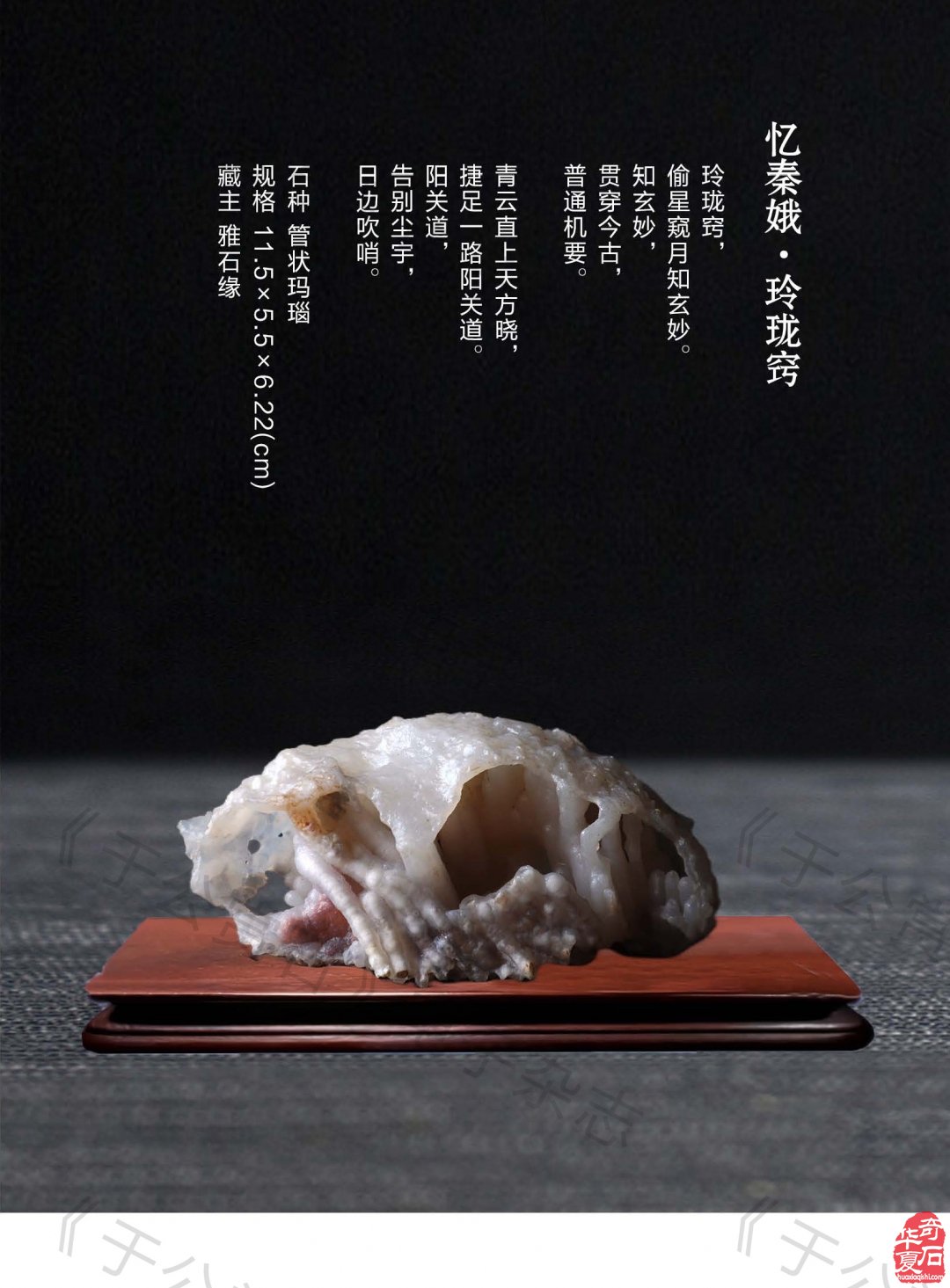 赏石路上艰难前行的不容易 图