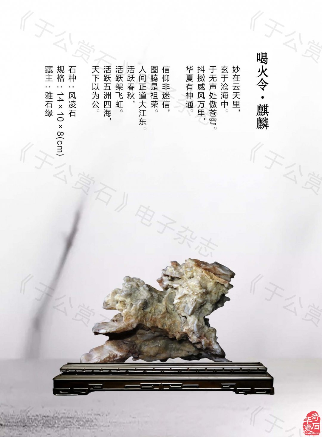 赏石路上艰难前行的不容易 图