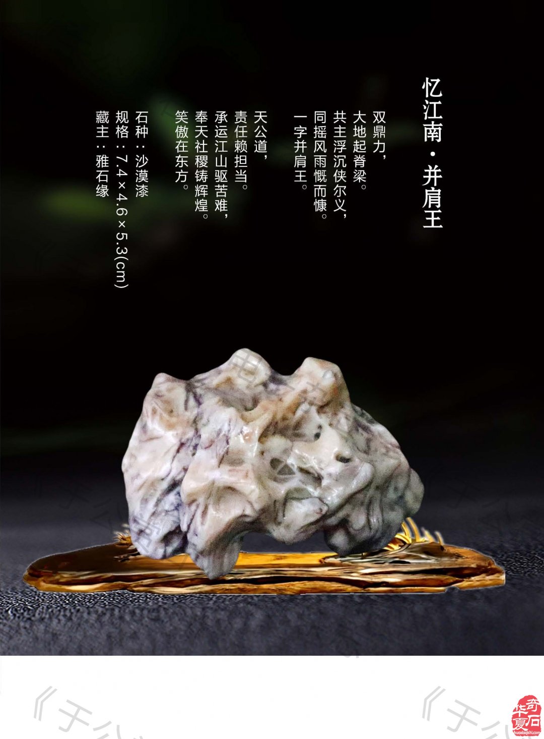 赏石路上艰难前行的不容易 图