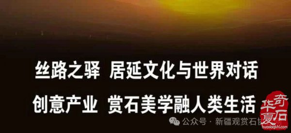 中国观赏石产业国际化发展的路径研究