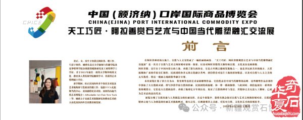 中国观赏石产业国际化发展的路径研究