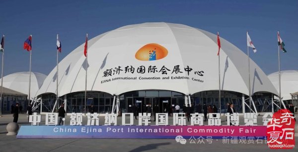 中国观赏石产业国际化发展的路径研究