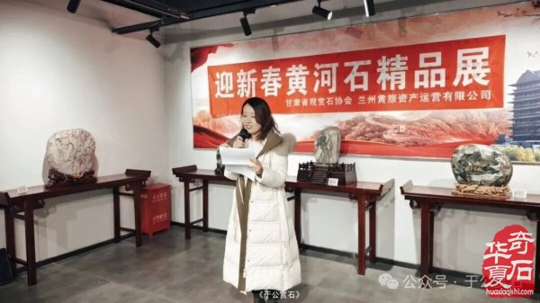 黄河石韵凝初心·陇原挚友赴新程 ——谨以此诗贺迎新春黄河石精品展暨甘肃省观赏石协会石友联谊会 原创 馨然 于公赏石 2025年12月9日 00:06 甘肃 