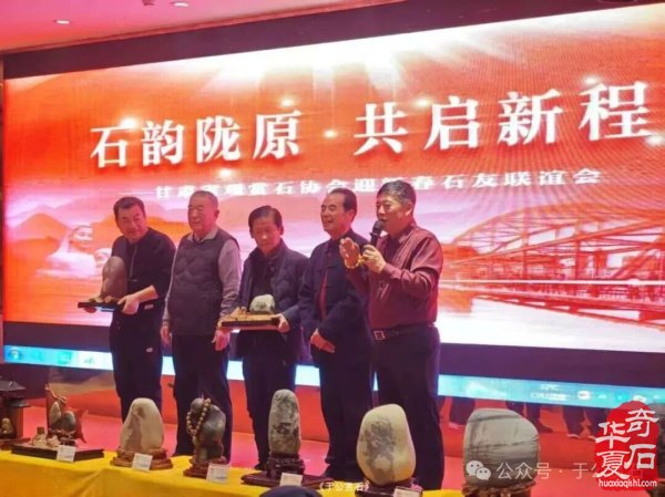 黄河石韵凝初心·陇原挚友赴新程 ——谨以此诗贺迎新春黄河石精品展暨甘肃省观赏石协会石友联谊会 原创 馨然 于公赏石 2025年12月9日 00:06 甘肃 