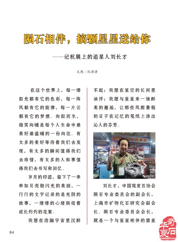 看《于公赏石》如何雅石铺“栈道”文韵渡“陈仓”