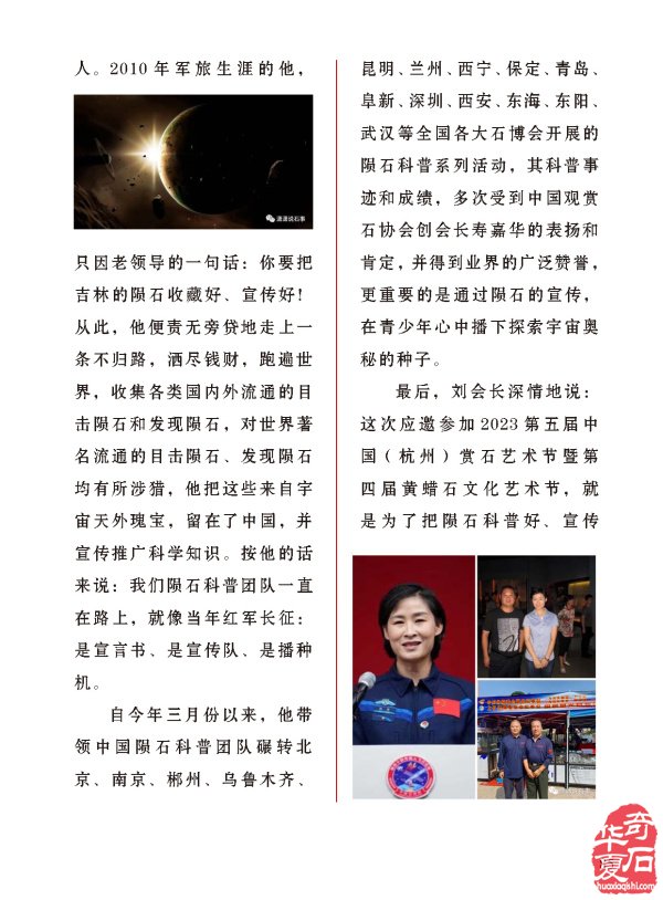 看《于公赏石》如何雅石铺“栈道”文韵渡“陈仓”