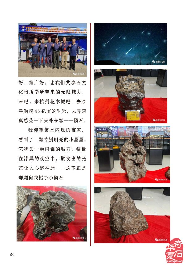 看《于公赏石》如何雅石铺“栈道”文韵渡“陈仓”