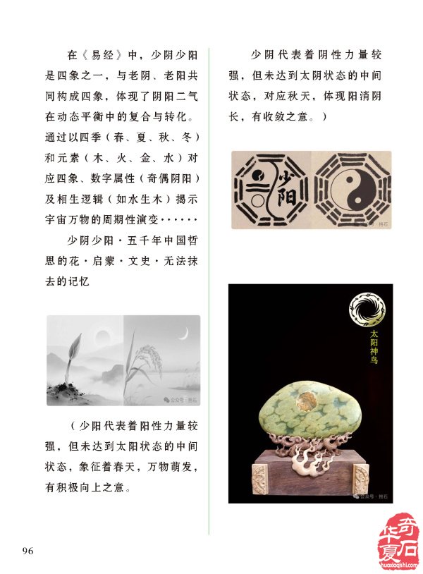 看《于公赏石》如何雅石铺“栈道”文韵渡“陈仓”