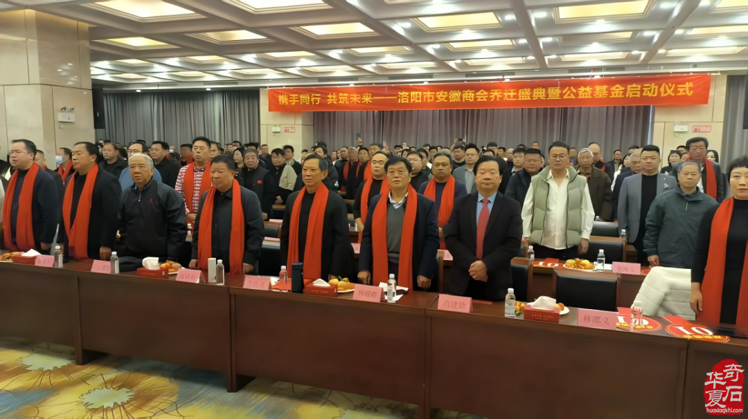 洛阳市安徽商会乔迁灵璧石义拍圆满成功