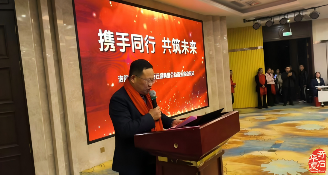 洛阳市安徽商会乔迁灵璧石义拍圆满成功