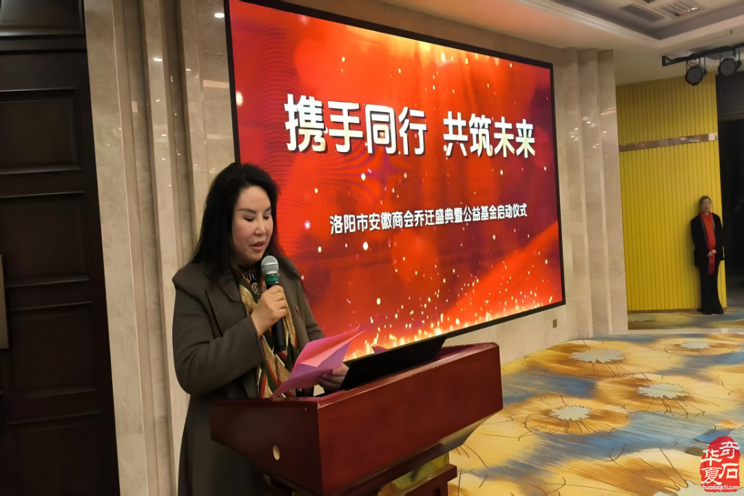 洛阳市安徽商会乔迁灵璧石义拍圆满成功