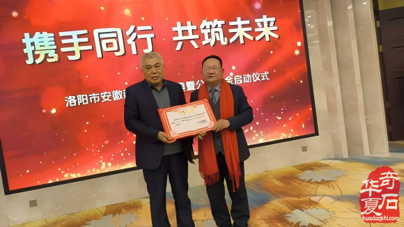 洛阳市安徽商会乔迁灵璧石义拍圆满成功